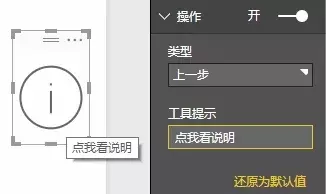 设置提示文字