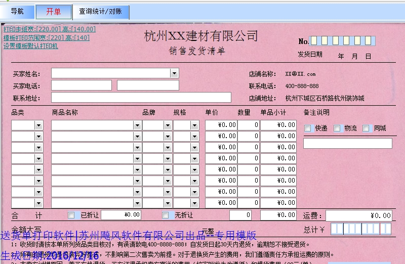 2017网购退货率统计_网购退货率数据分析_网购服装退货率