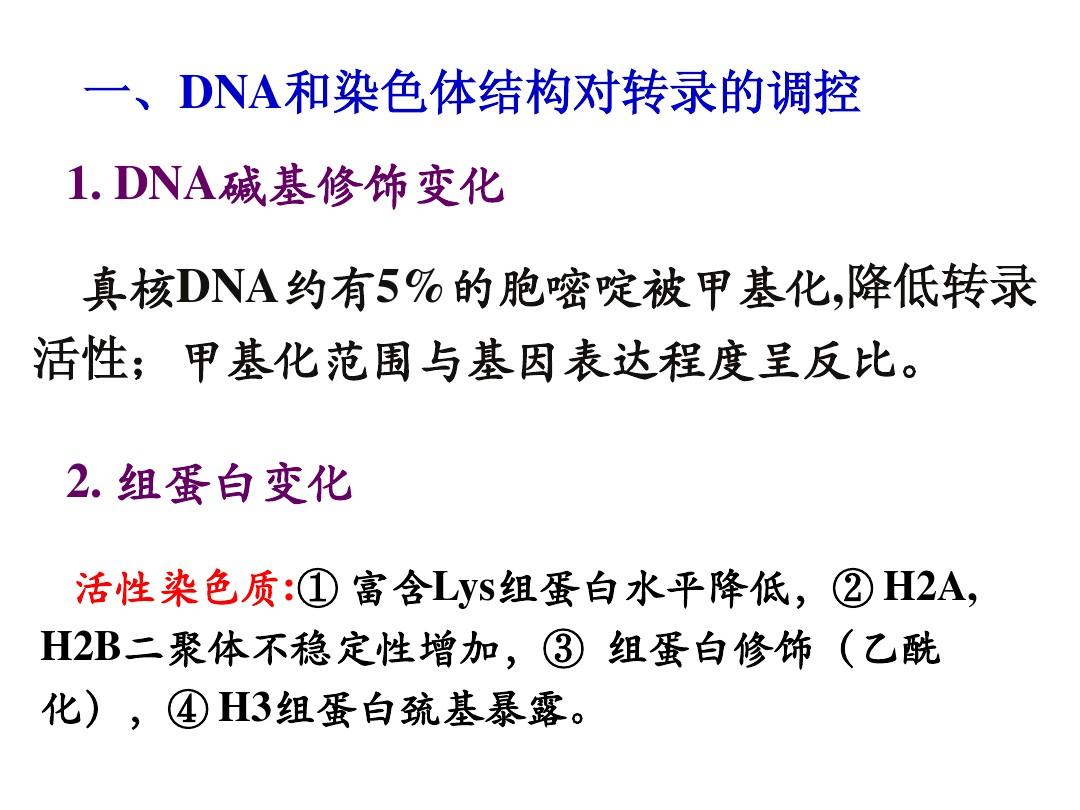 rna–seq分析_rna seq数据分析_rna-seq 分析