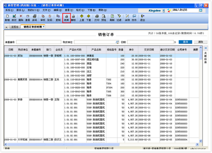 企业通信解决方案_通信基站房屋质量管理方案_安保通信系统维护方案