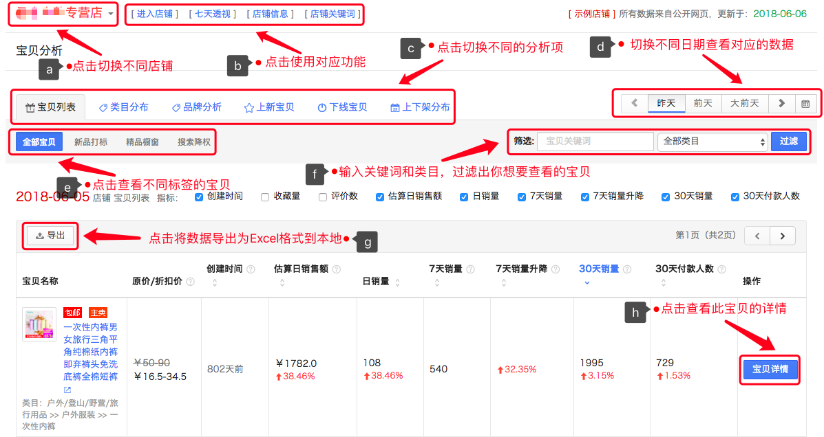 淘宝查物流怎么查_怎么查淘宝数据分析_搜房网查房价数据