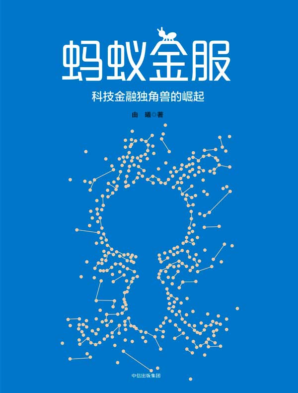 波特五力分析金融行业_金融行业业务场景分析_罗伯特金融与好的社会^^^李鸿章传^^^即将到来的场景时代