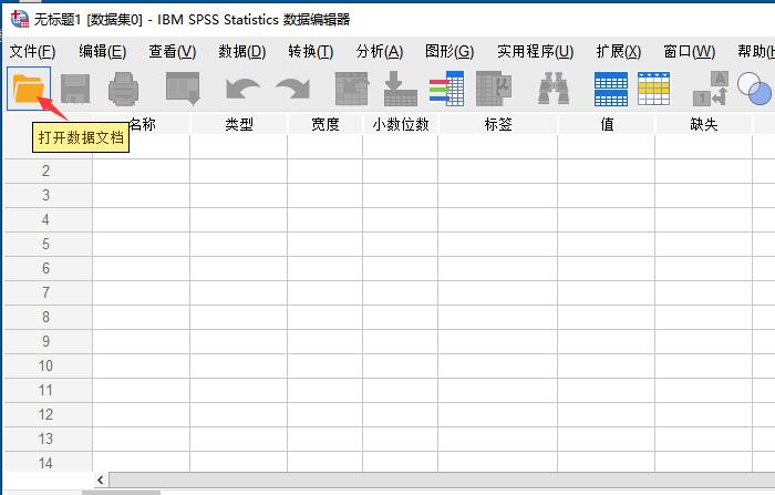 SPSS计算变量的操作方法