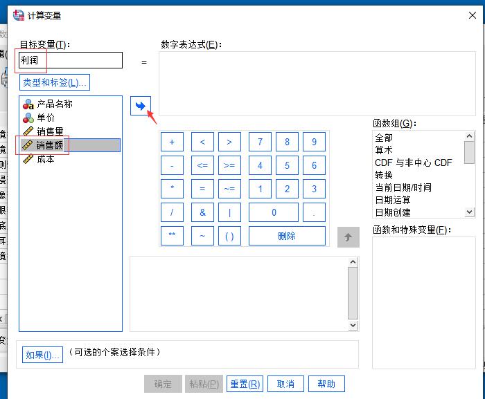 图4：目标变量