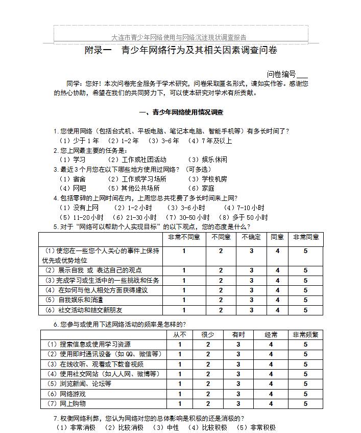 计量经济学思维导读图_数据分析思维导图_雨的四季思维结构导图