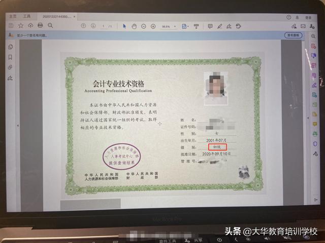 资格认证教材 电信业务知识 数据业务题库_中国农业银行员工岗位资格培训考试系列教材之八 投行_银行从业资格教材