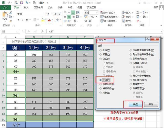 数据分析统计表_insert表另一张表数据_b表查出的数据给a表