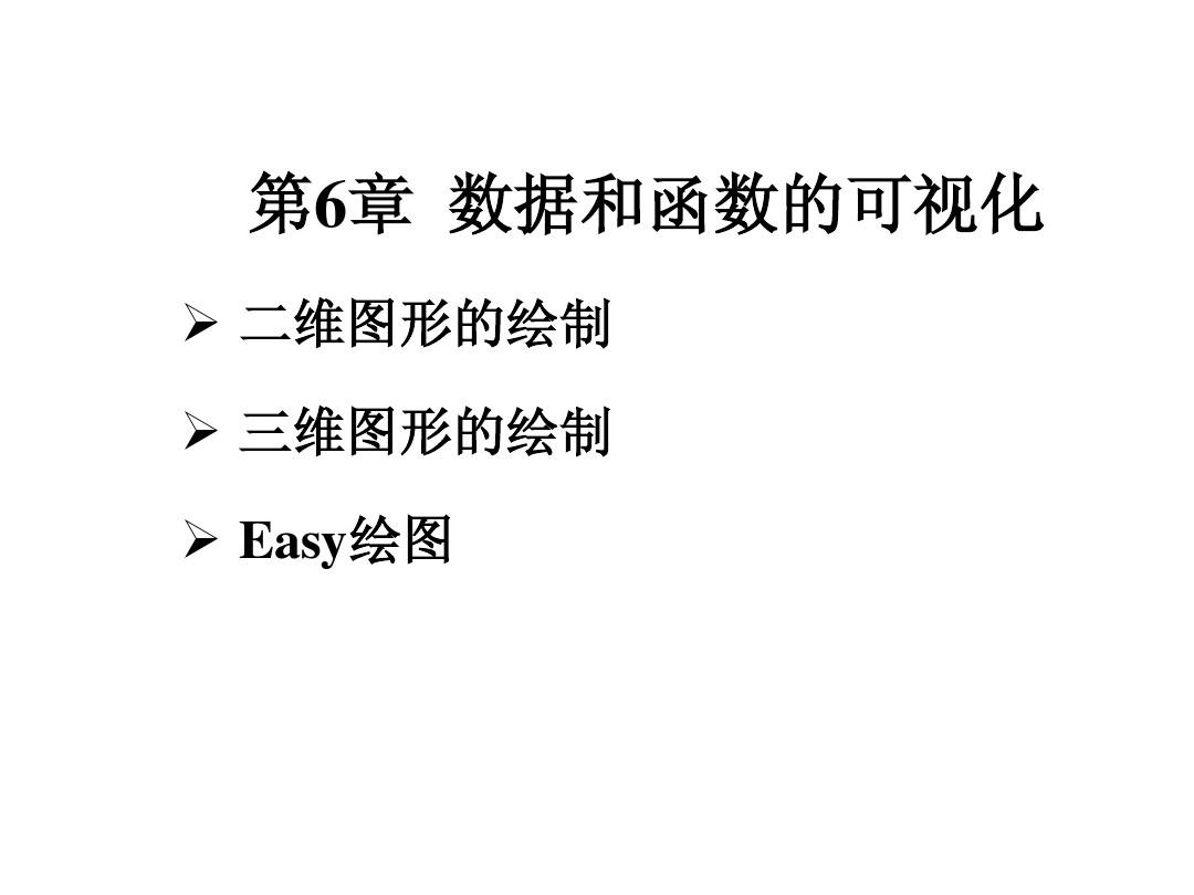 r数据可视化手册 pdf_r数据可视化_大数据 数据可视化