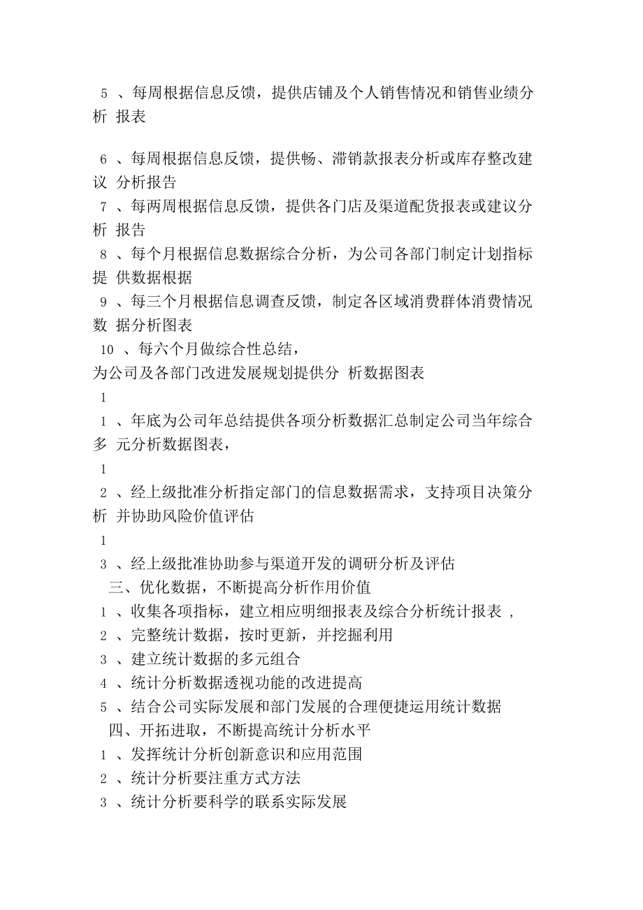 产品经理分析运营数据_数据分析部门运营管理_呼叫中心运营分析,问题管理与数据分析报告呈现