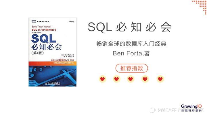 9SQL必知必会.jpg