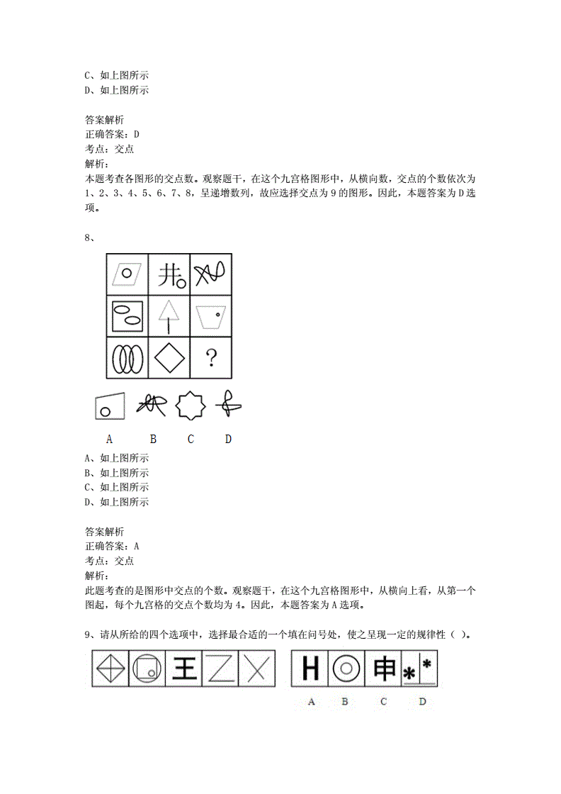 2019年1月银行卡进入大数据_大数据战略重点实验室块数据2.0^^^块数据^^^dt时代^_大数据时代阅读答案进入2015