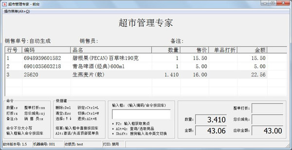 网店销售平台_分析销售数据_网店销售数据分析