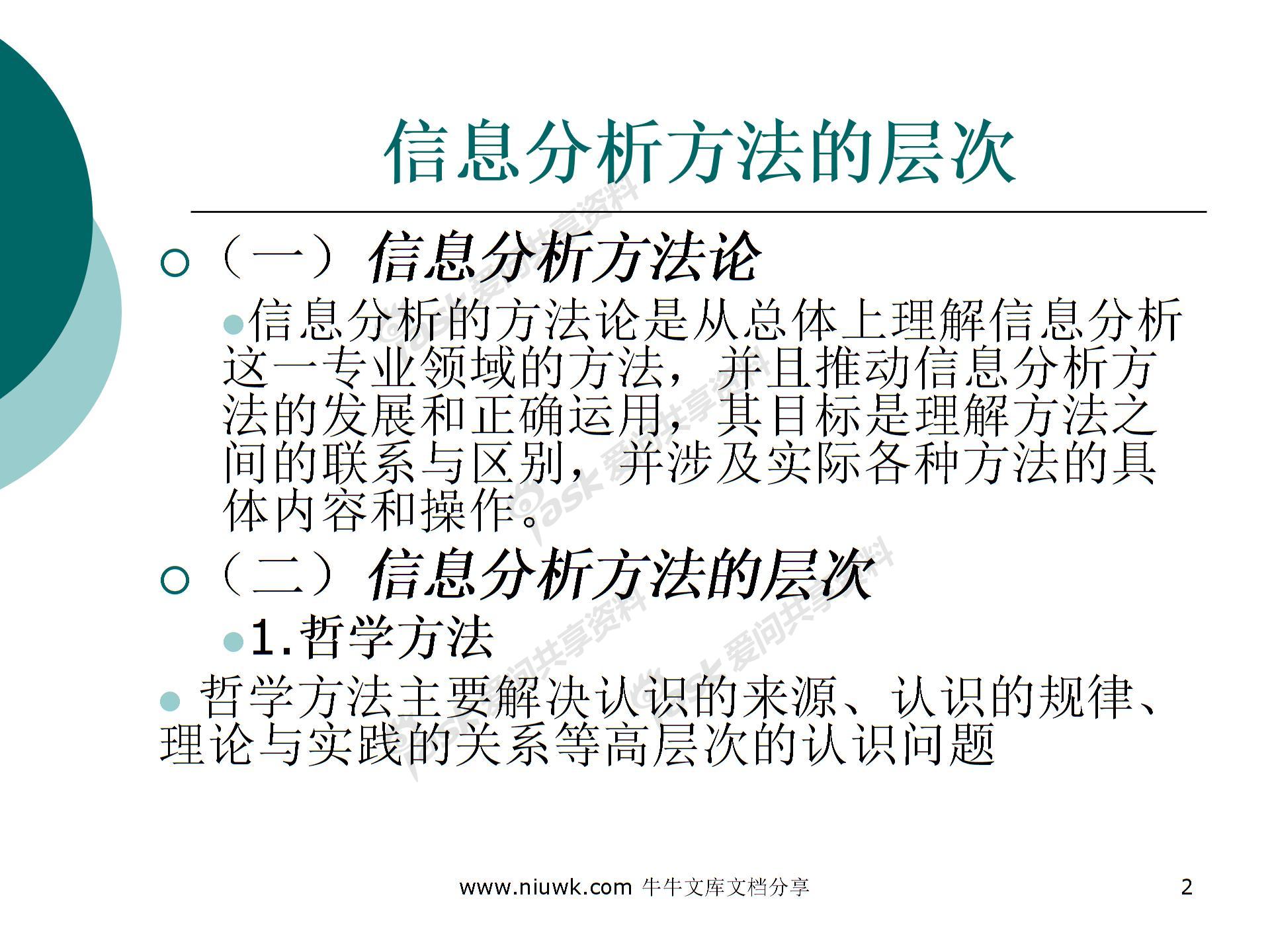 财务报表分析方法理论图片1