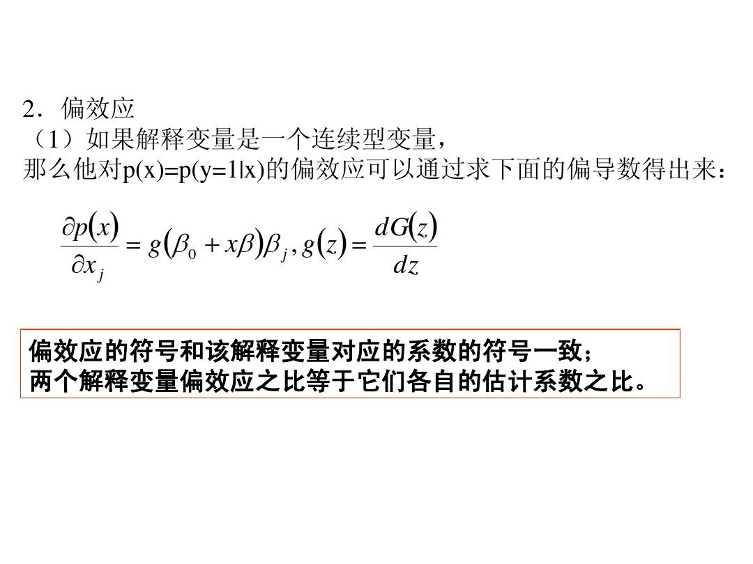 面板数据和截面数据_stata分析短面板数据_面板数据分析