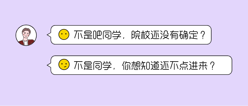 统计学考研：统计学/应用统计考研择校三步法！