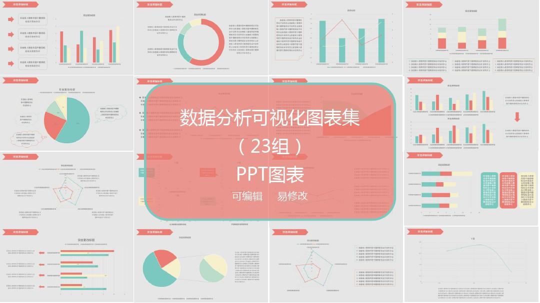 房地产法学理论_房地产数据可视化_数据可视化效果图