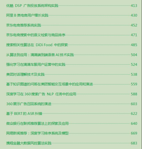 大数据技术及应用博士_大数据技术及应用博士_数据科学与大数据技术