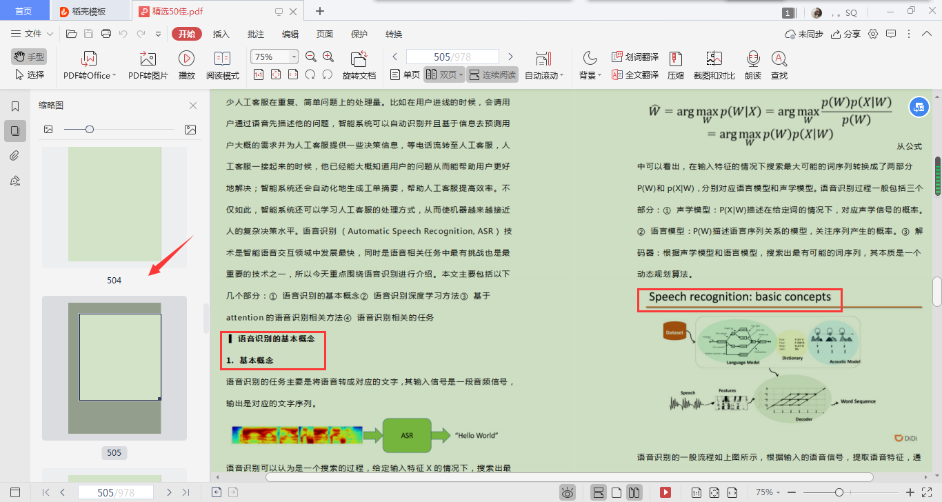 数据科学与大数据技术_大数据技术及应用博士_大数据技术及应用博士