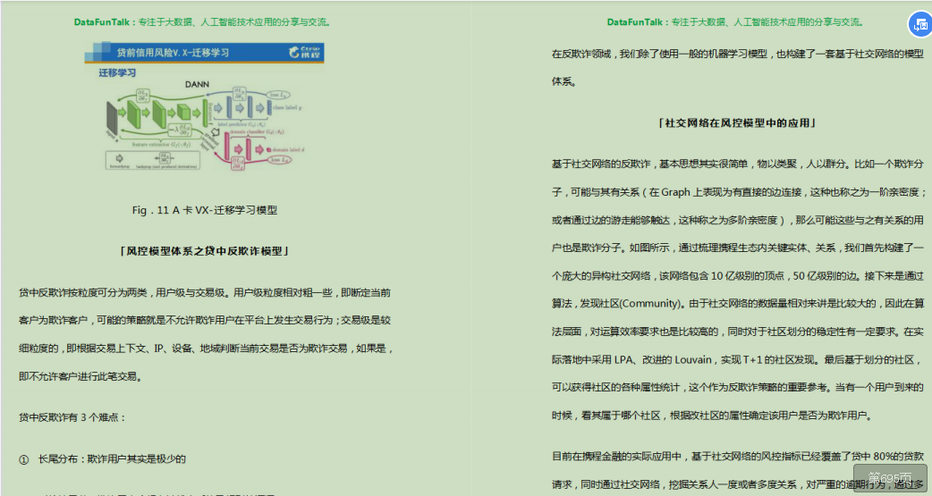 数据科学与大数据技术_大数据技术及应用博士_大数据技术及应用博士