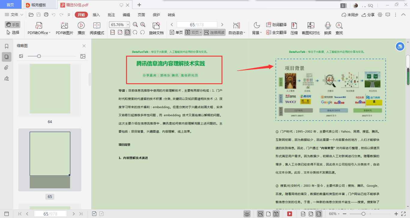 大数据技术及应用博士_大数据技术及应用博士_数据科学与大数据技术