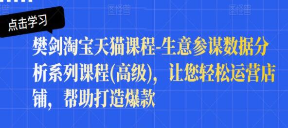 淘宝的大数据应用分析_淘宝运营数据怎么分析做表格_淘宝网数据分析