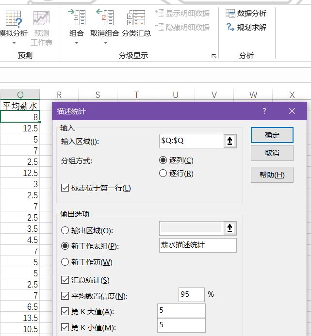 应用r软件和epicalc程序包分析流行病学数据_数据分析最常用的软件_15k519暖通空调设计常用数据