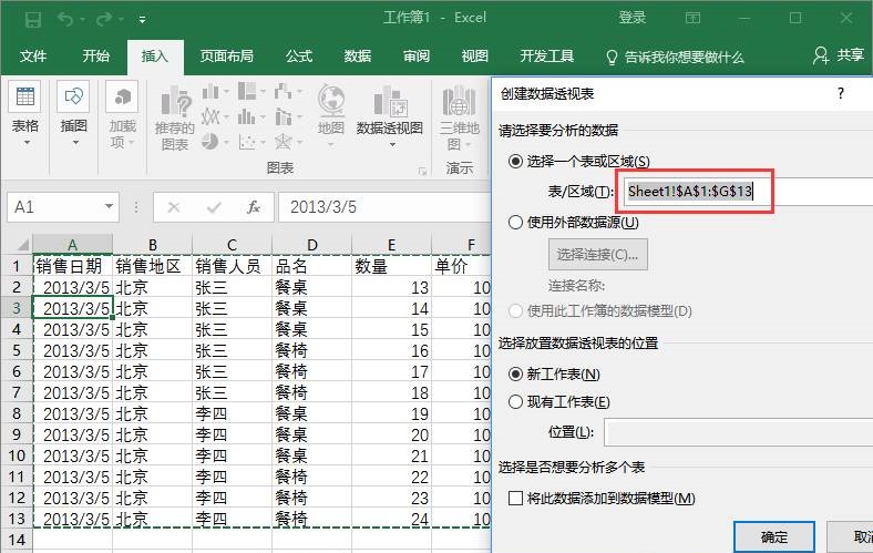 应用r软件和epicalc程序包分析流行病学数据_15k519暖通空调设计常用数据_数据分析最常用的软件