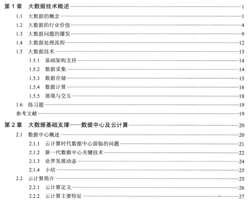 腾讯、淘宝的架构大数据你有了解么？大数据技术及算法为你解析