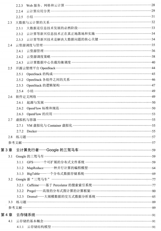 腾讯、淘宝的架构大数据你有了解么？大数据技术及算法为你解析