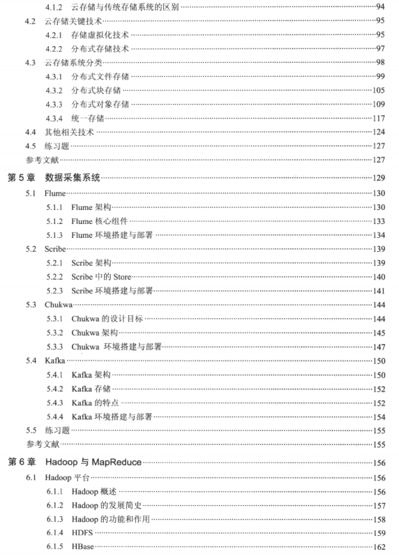 腾讯、淘宝的架构大数据你有了解么？大数据技术及算法为你解析