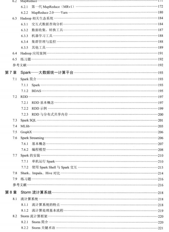 腾讯、淘宝的架构大数据你有了解么？大数据技术及算法为你解析