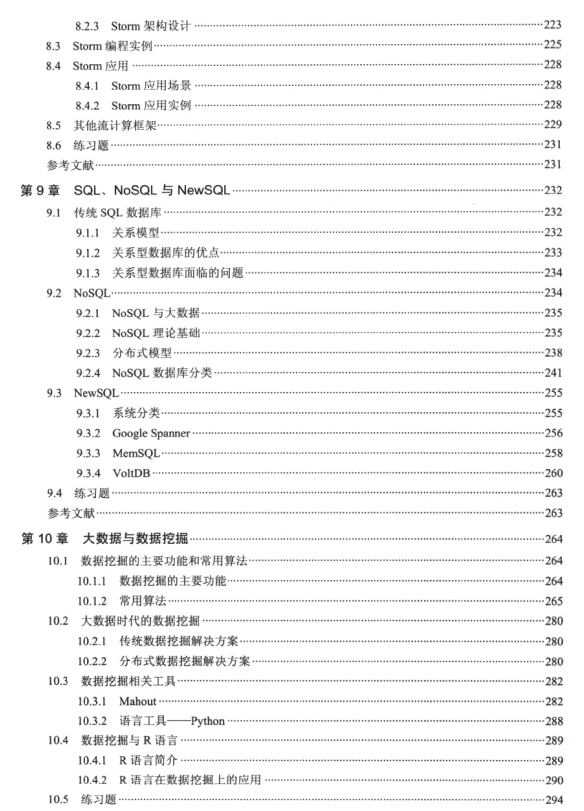 腾讯、淘宝的架构大数据你有了解么？大数据技术及算法为你解析