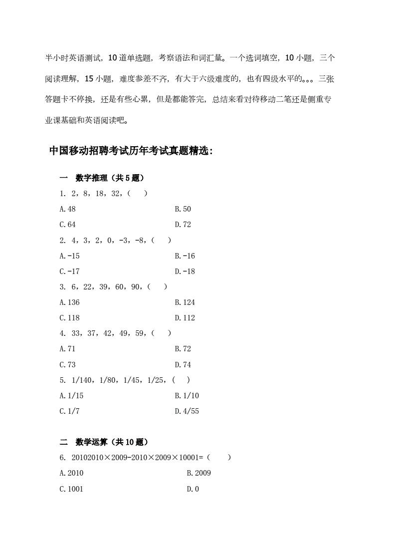 资格认证教材 电信业务知识 数据业务题库_电信业务市场化 电信数据业务_电信itv设置业务认证