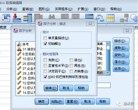 数据分析论文_大数据及数据可视化分析_发表的论文数据造假