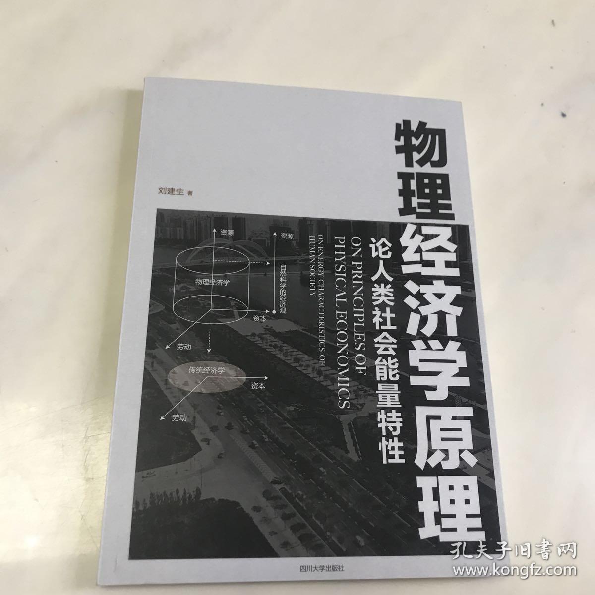 大数据时代经济学研究的创新与变革