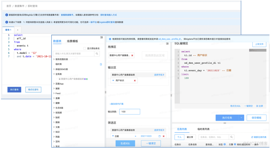 数据分析体系的架构与实践之java版Spring Cloud+SpringBoot+mybatis+uniapp微服务架构_数据_16