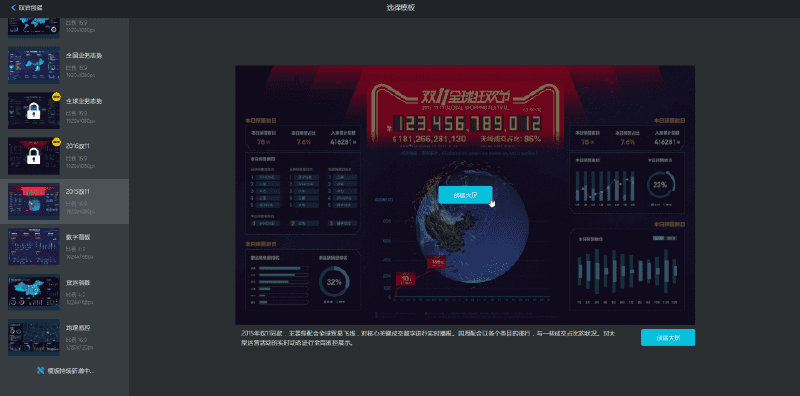 地图数据可视化软件_python软件数据可视化_数据可视化软件