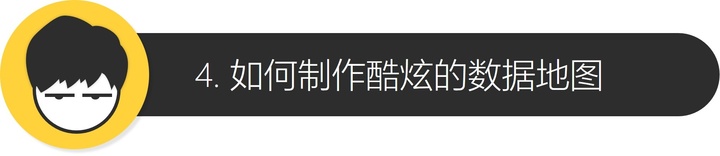 数据可视化软件_地图数据可视化软件_python软件数据可视化