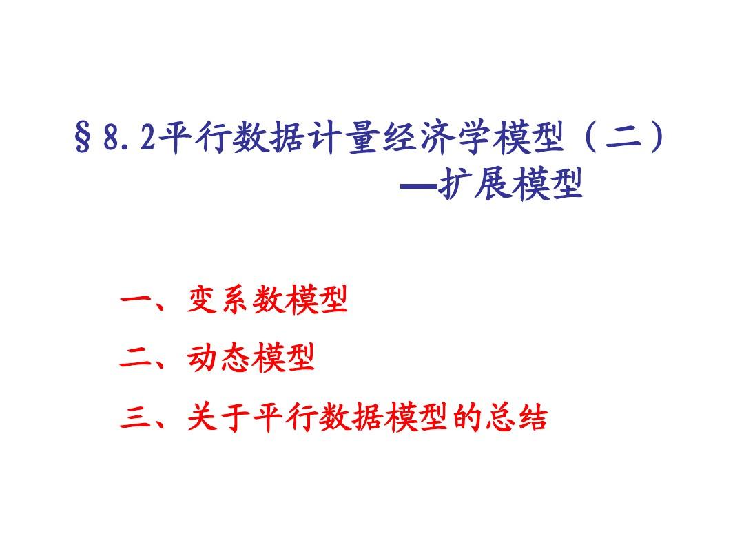 经济大数据分析学什么_“大数据”时代_大数据时代对经济的