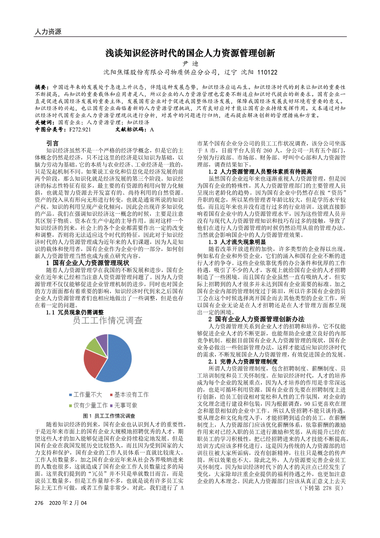 数据可视化的研究现状_数据新闻可视化研究_数据可视化的研究现状