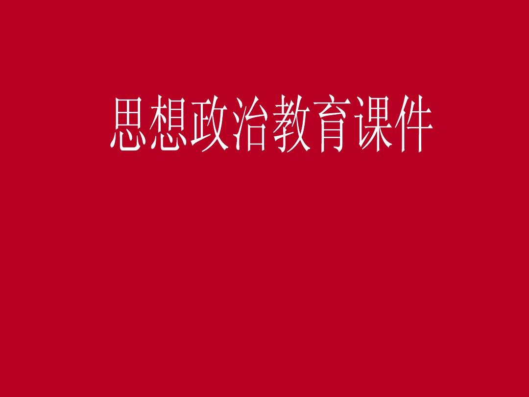 大数据 时代 出品时间_大数据战略重点实验室块数据2.0^^^块数据^^^dt时代^_大数据时代下的教育