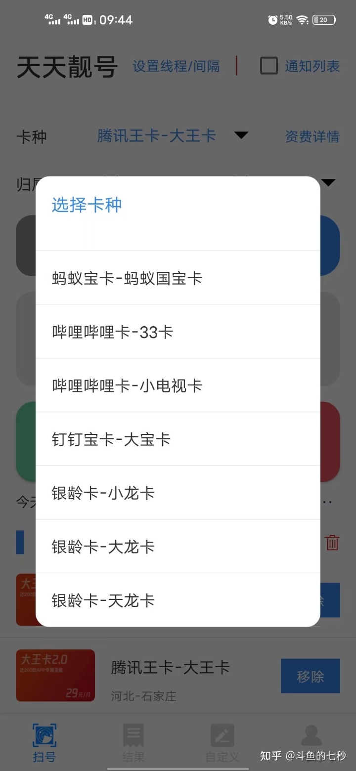 梦网业务点播费怎么取消_国内数据业务套餐费_什么是梦网业务点播费