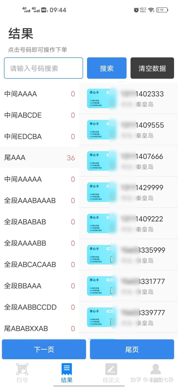 什么是梦网业务点播费_国内数据业务套餐费_梦网业务点播费怎么取消