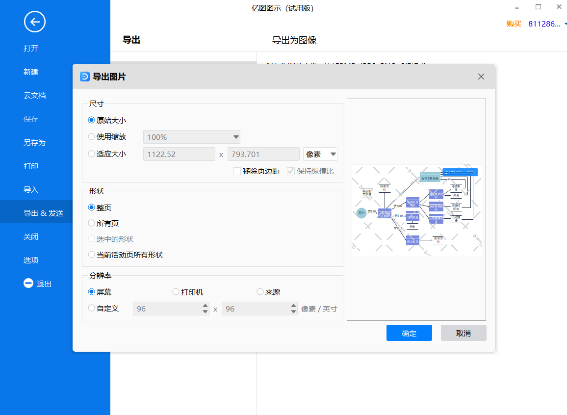 数据流程图案例分析_数据流程图要求_业务流程图数据流程图