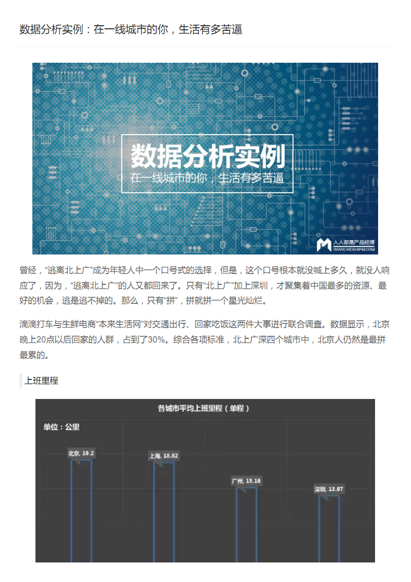 八下数据的分析_finereport 数据分析_财经网站 ipo 数据 分析