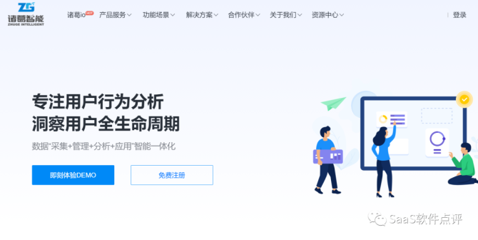 SaaS软件点评, 用户行为数据分析是什么？在线分析工具排行大全