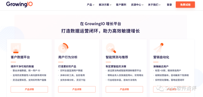 SaaS软件点评, 用户行为数据分析是什么？在线分析工具排行大全