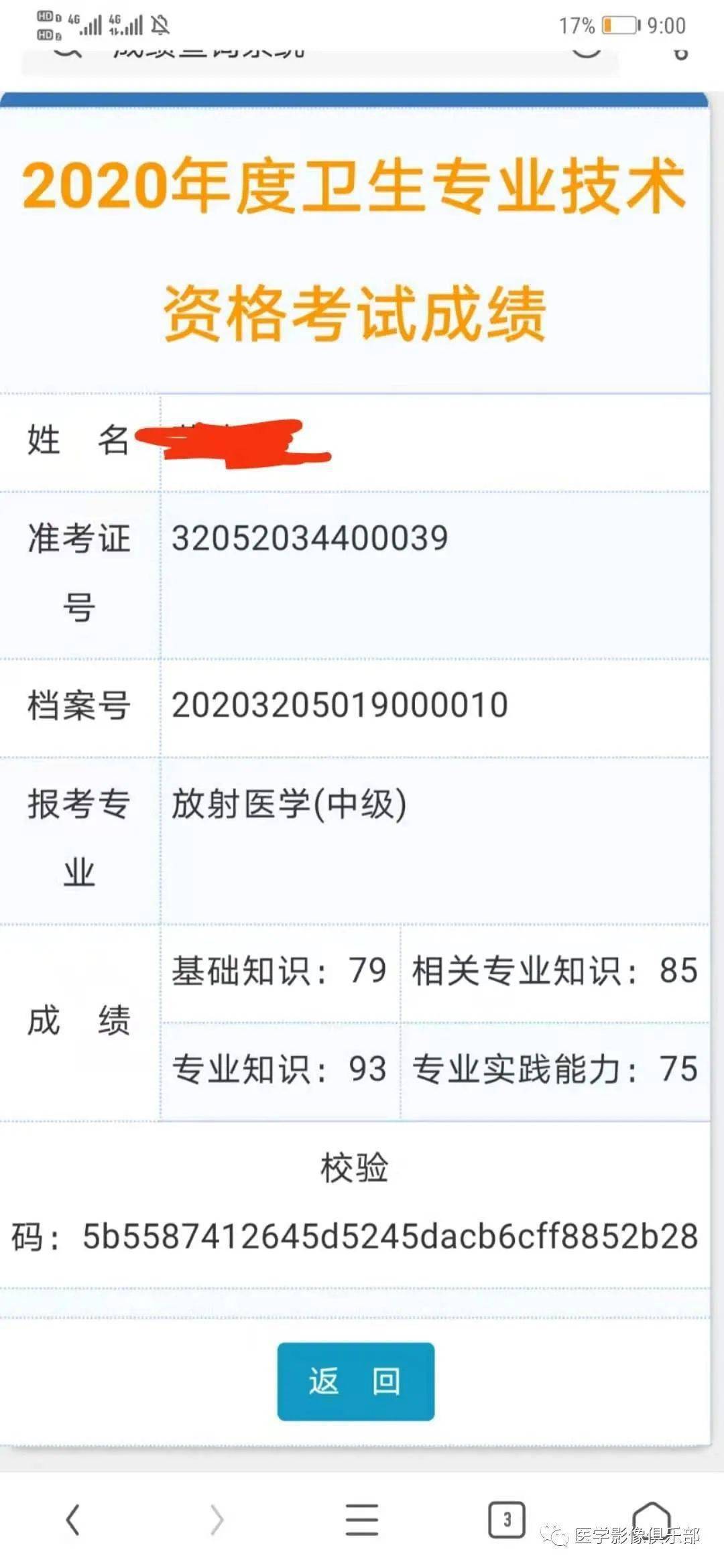 银行业从业资格教材_资格认证教材 电信业务知识 数据业务题库_电信托管业务业务