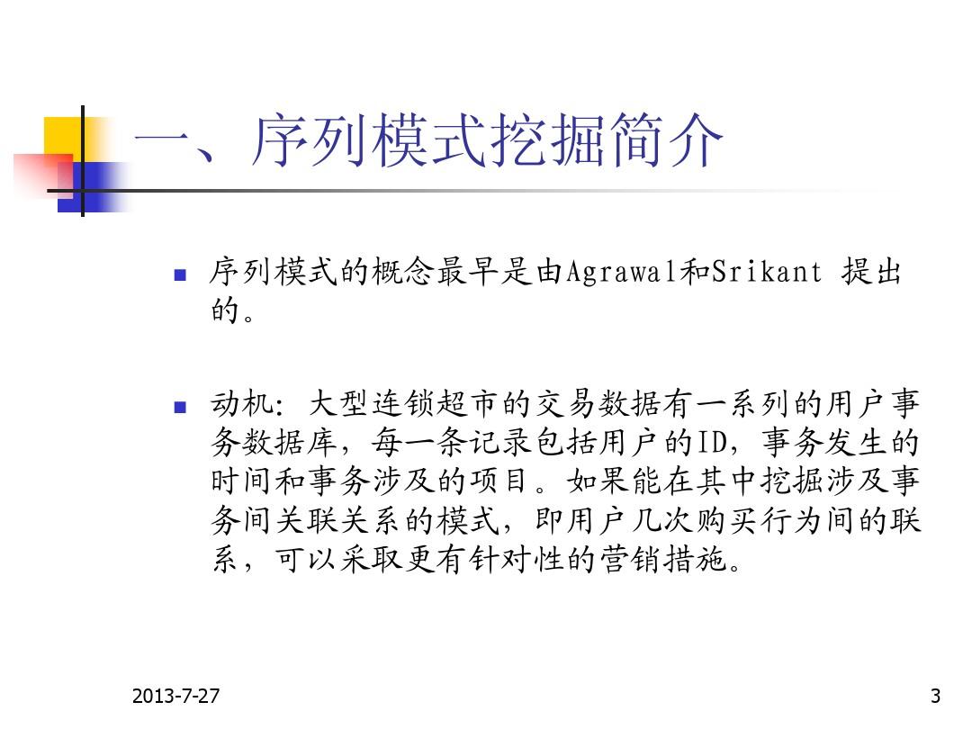 时空序列数据分析和建模_序列时空建模数据分析软件_序列时空建模数据分析