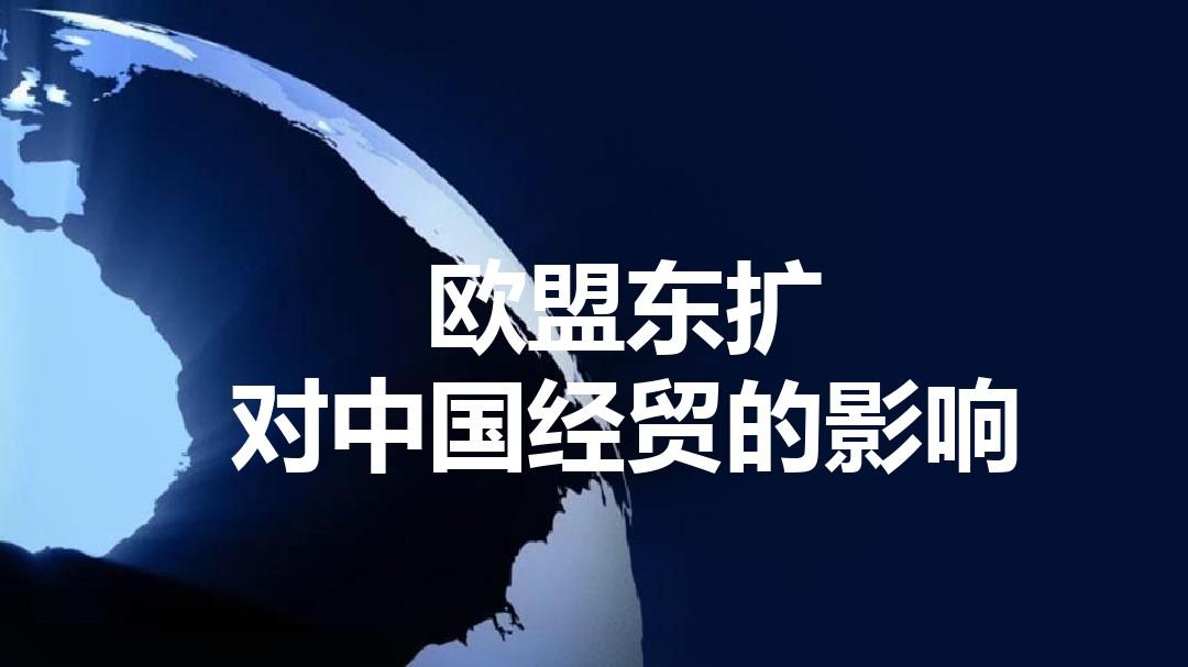 欧债危机对世界经济的影响_欧债危机的措施_结合具体数据分析欧债危机对我国经济的影响